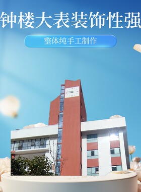 钟楼 大型表 户外钟 1.8米 楼顶钟 塔楼 装饰钟 建筑楼外墙大钟表