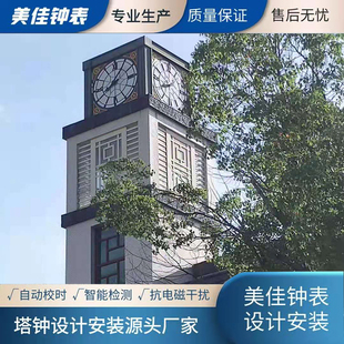 钟楼钟表 机芯 外墙 塔钟 时间 控制器 影视造型装饰钟 户外墙钟