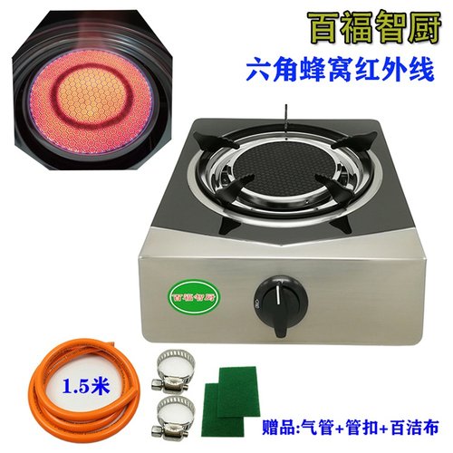 单炉燃气灶红外线价格 单炉燃气灶红外线图片 星期三
