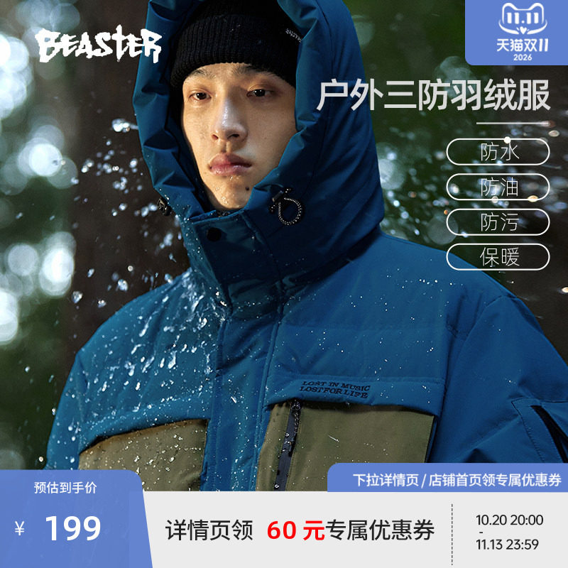 BEASTER三防连帽羽绒服