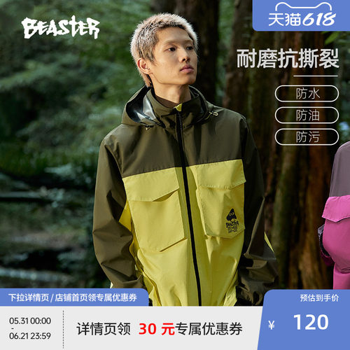 BEASTER蘑菇拼色连帽夹克