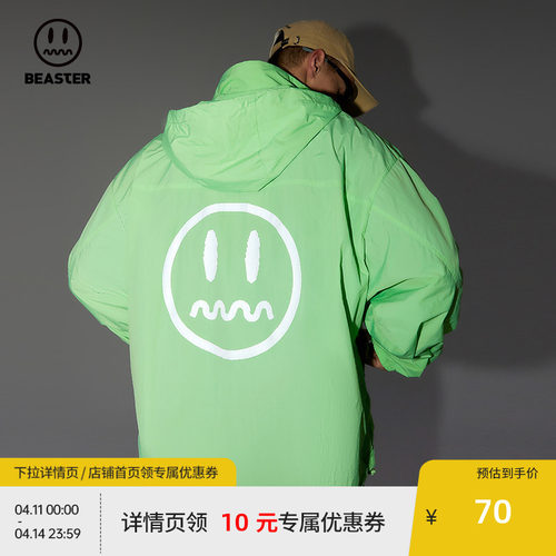 Beaster轻薄反光连帽夹克
