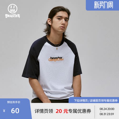 Beaster短袖T恤撞色拼接