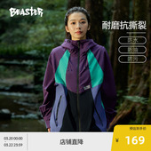 BEASTER山系外套防水复古拼色潮流夹克户外旅行衣 三防