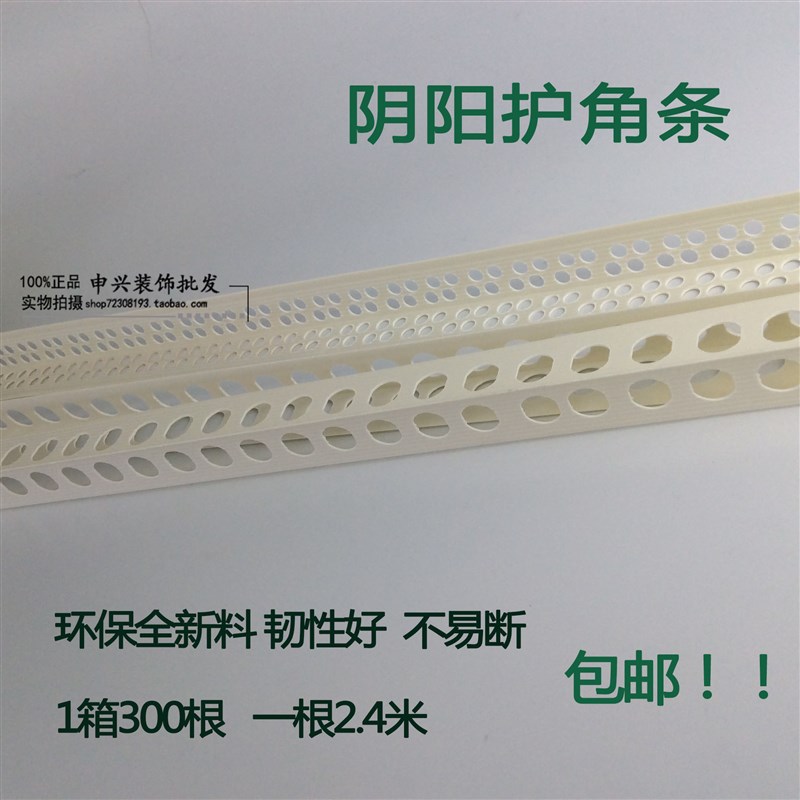 PVC阴阳角线条护墙角r保护条刮腻子装饰塑料阴角阳角护角线条收边