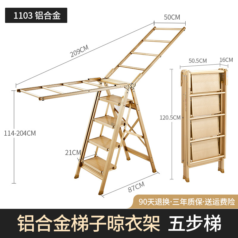 华峰瑞特多功g能梯子晾衣架两用落地折叠阳台室内翼型晒衣架家用