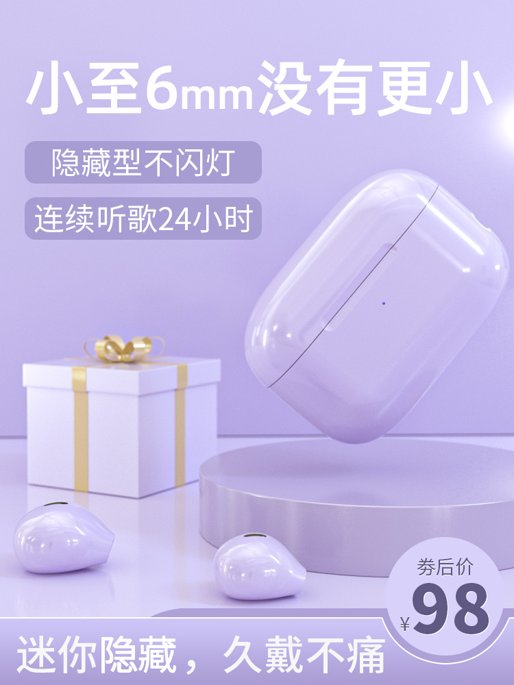 迷你蓝牙耳机真无线2021年新款入耳式男生女士款高端超长续航小型