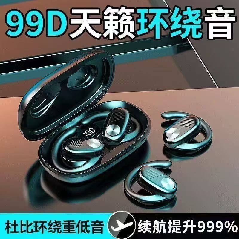 蓝牙耳机骨传导开放式不入耳无线运动长续航男女适用