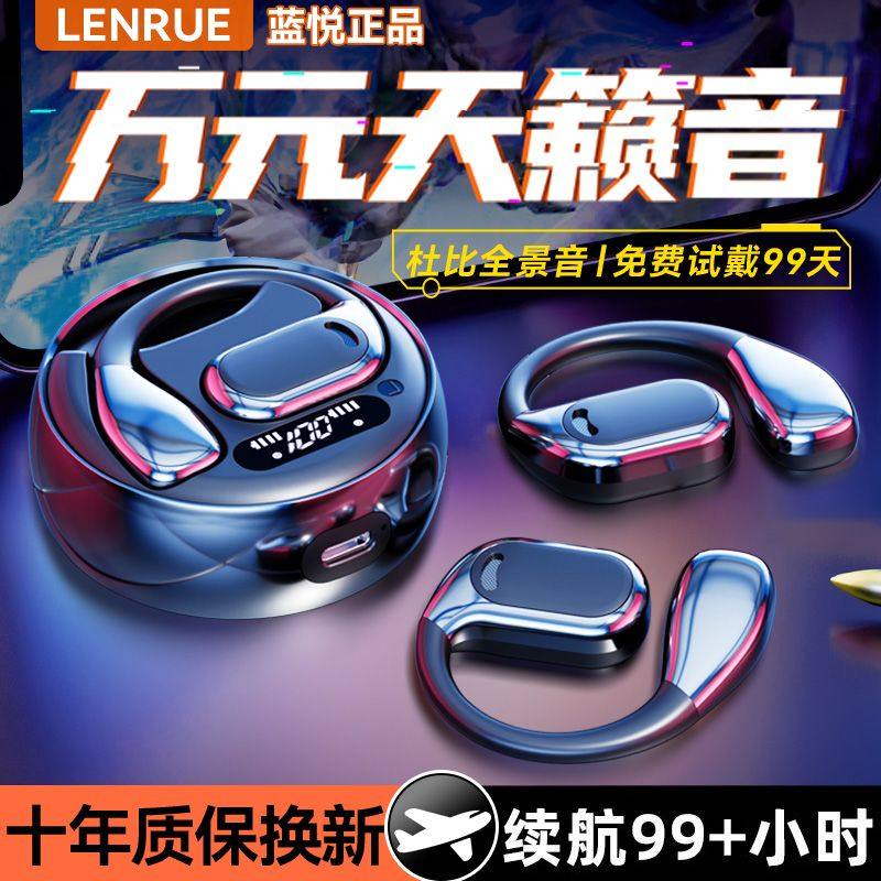 M76新款无线蓝牙耳机骨传导超长续航开放式运动跑步