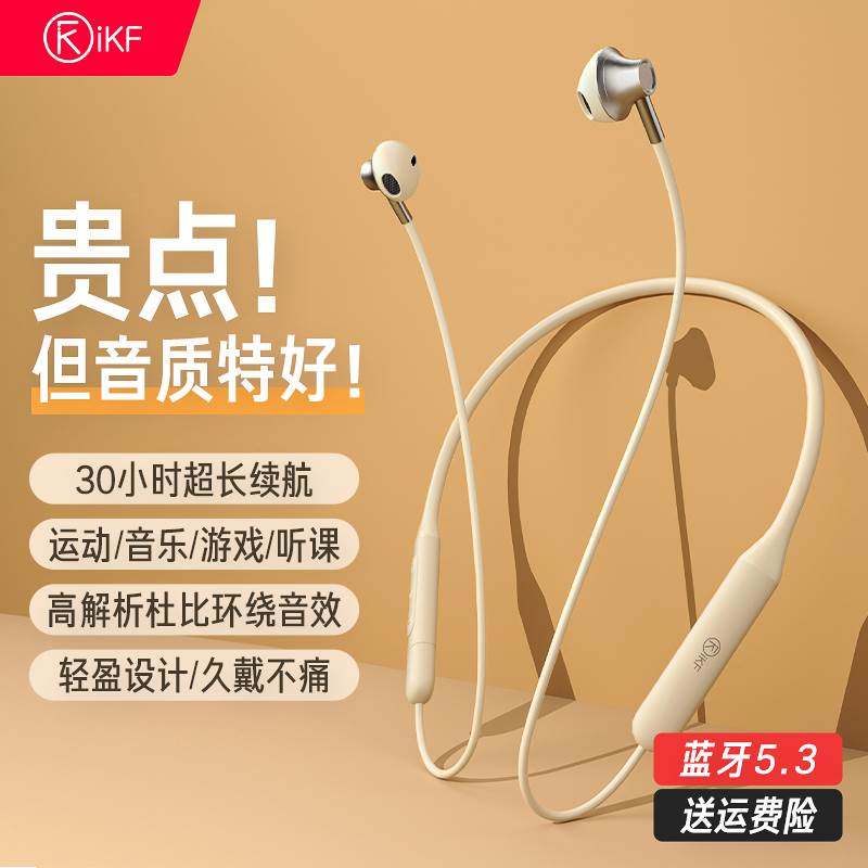 IKF -W1iKF W1运动挂脖蓝牙耳机无线跑步磁吸超长待机降噪高端健
