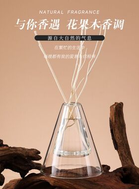 无火香薰瓶精油简约高级感藤条香氛扩香器室内酒店家居饰品摆件