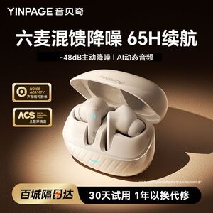 音贝奇Real2Pro蓝牙耳机anc主降噪无线入耳式新款高音质超长续航