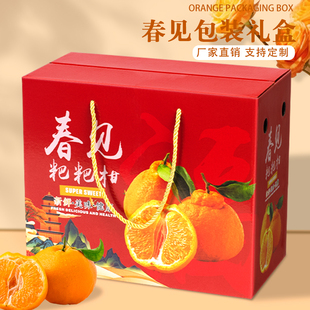 耙耙柑包装盒空盒不知火橘高档水果礼盒手提5斤/10斤装包装箱定制