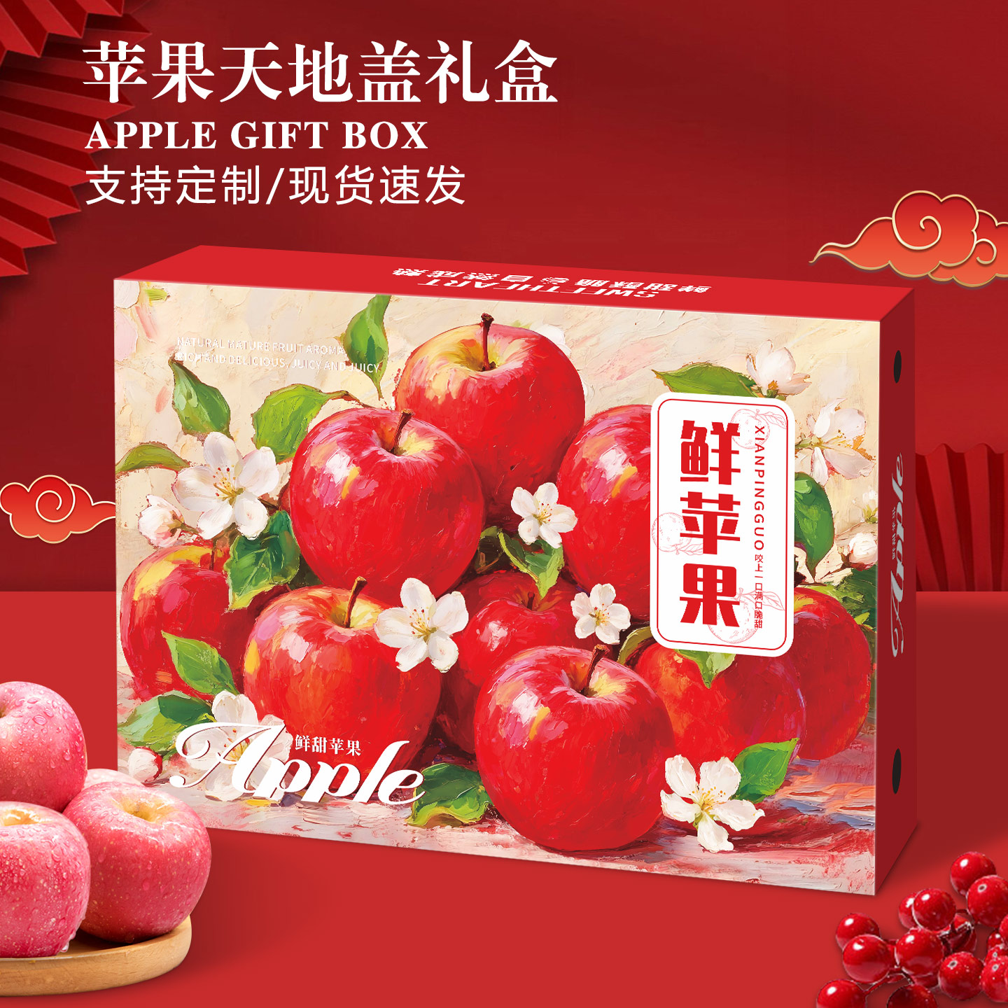 高档苹果礼盒空盒水果礼盒12枚装红富士烟台苹果通用包装盒可定制