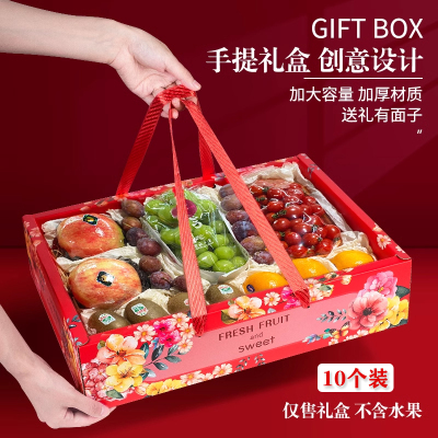 水果礼盒包装盒空盒子高档透明盖苹果葡萄草莓爱媛果冻橙礼品盒