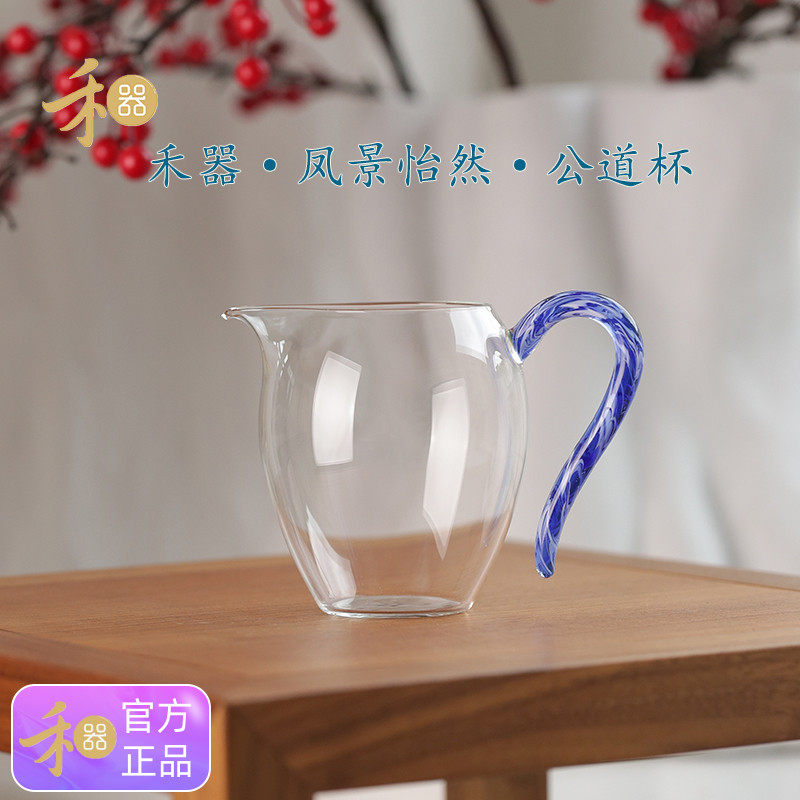 禾器公道杯新款设计手工制作