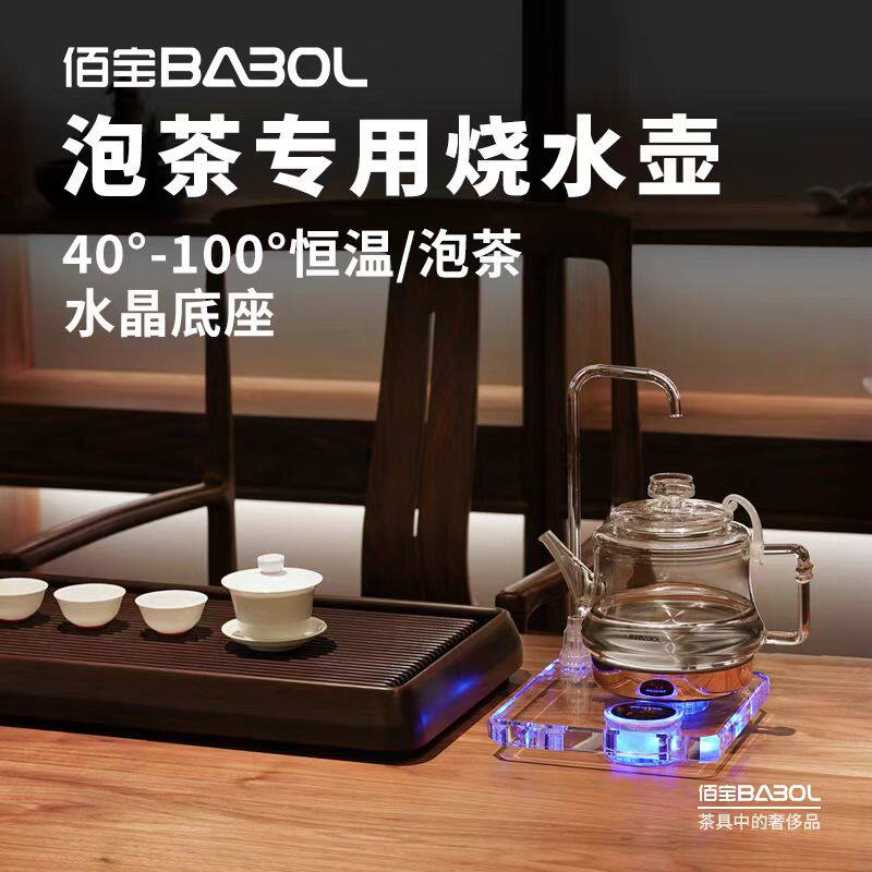 佰宝水晶全自动上水电热烧水壶