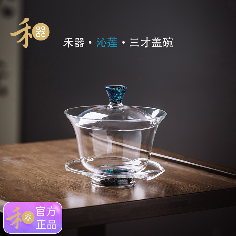 台湾禾器耐高温加厚玻璃中式盖碗