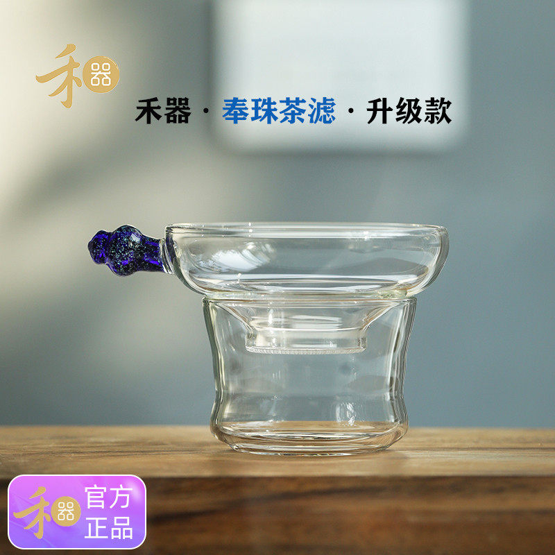 升级款禾器奉珠茶滤高硼硅耐高温玻璃茶漏圆形茶叶过滤网功夫茶具
