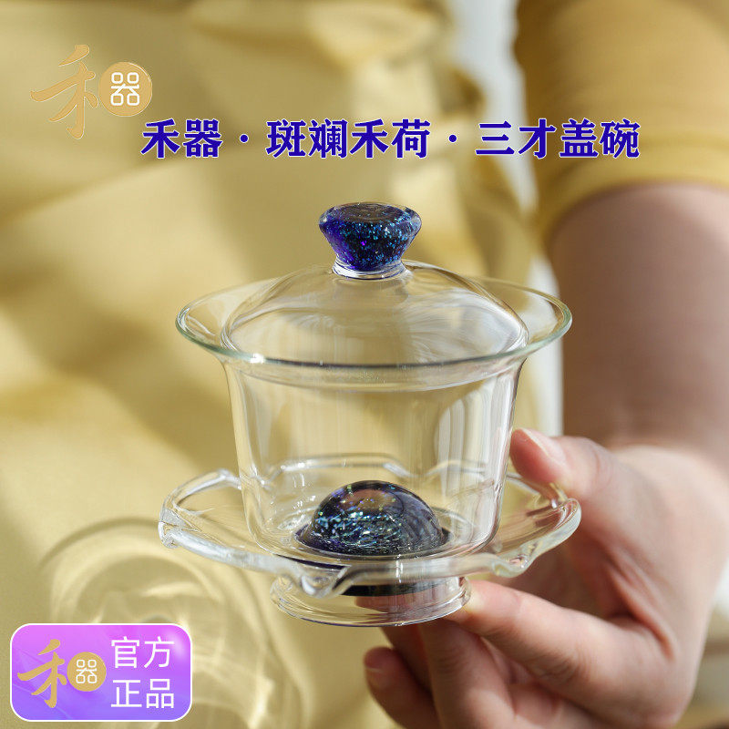 禾器三才盖碗加厚防烫