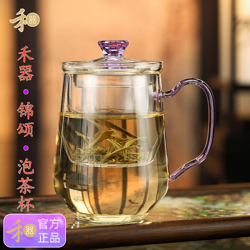 正品禾器锦颂杯茶水分离过滤泡茶杯绿茶杯办公杯耐高温玻璃个人杯