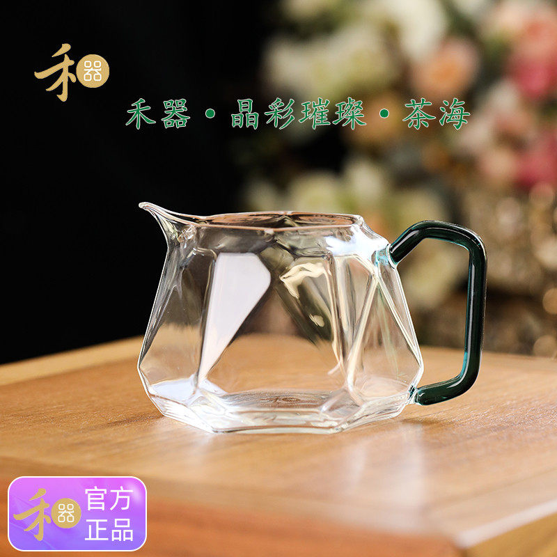 正品禾器晶彩璀璨茶海公杯高硼硅耐高温玻璃公道杯分茶器和器茶具