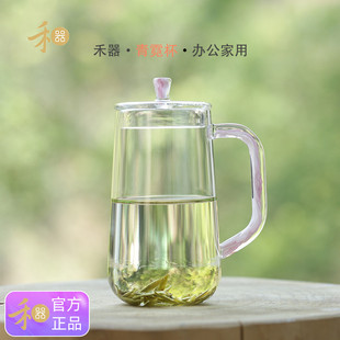 新品台湾禾器青霓杯带盖绿茶杯耐热玻璃加厚泡茶杯高档办公杯茶具