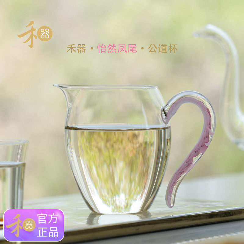 新款台湾禾器怡然茶海凤尾公道杯高档耐热玻璃公杯大号匀杯分茶器