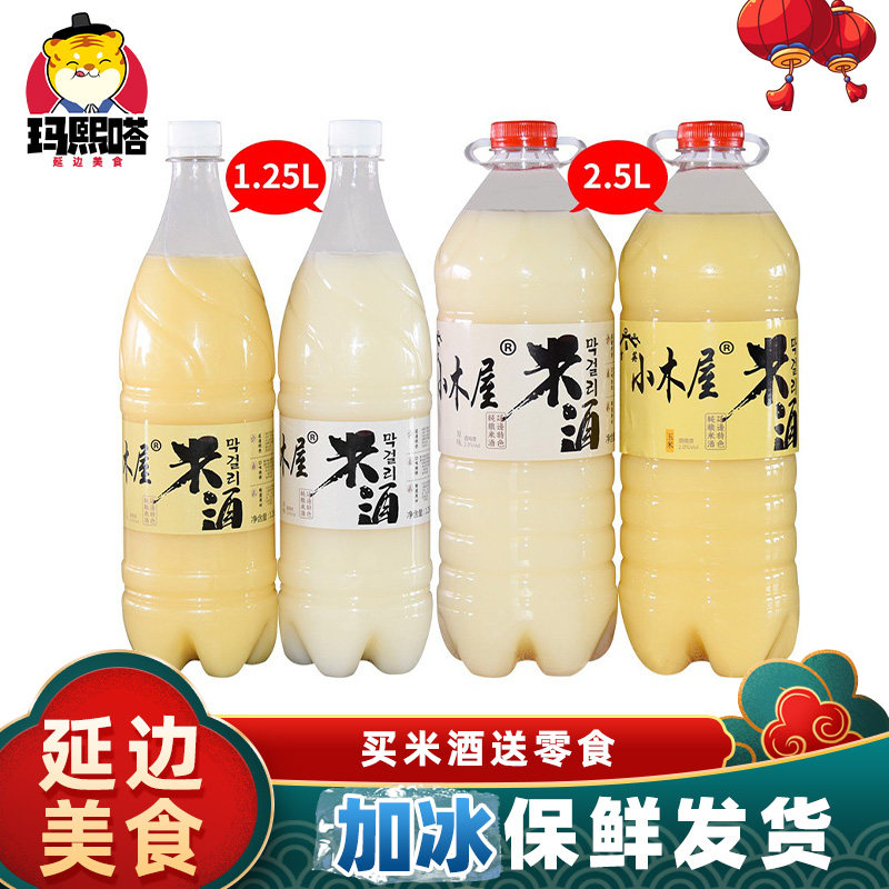 延边小木屋米酒特惠活动送冷面