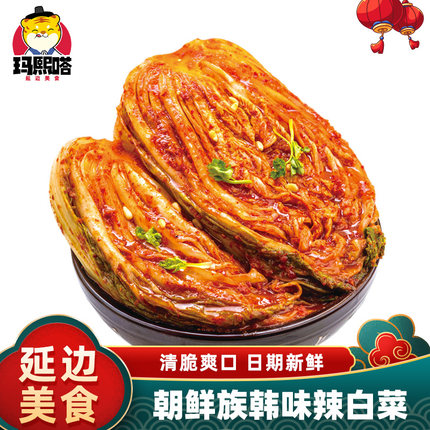 延边辣白菜韩国口味东北特产大缸腌制下饭菜酸辣正宗朝鲜族泡菜