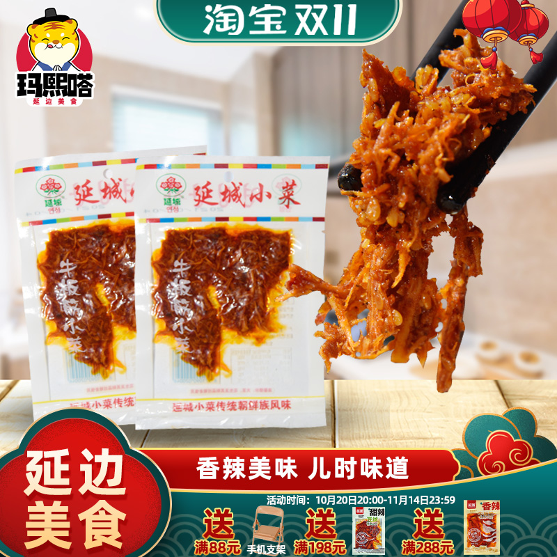 延边朝鲜族牛蹄筋小袋装休闲零食东北特产传统老式小吃香辣牛板筋