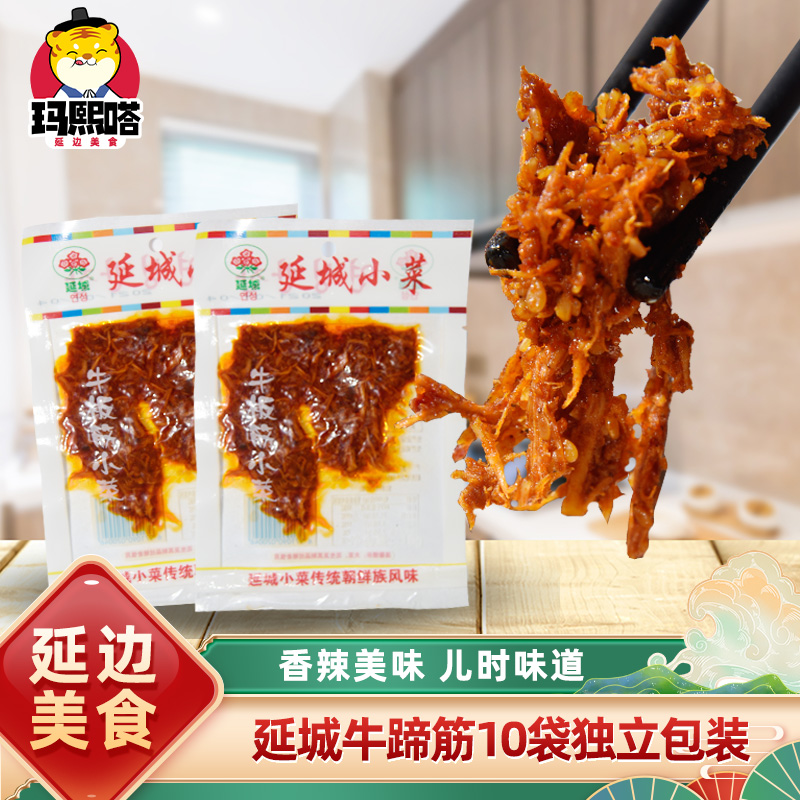 延边朝鲜族牛蹄筋小袋装休闲零食东北特产传统老式小吃香辣牛板筋