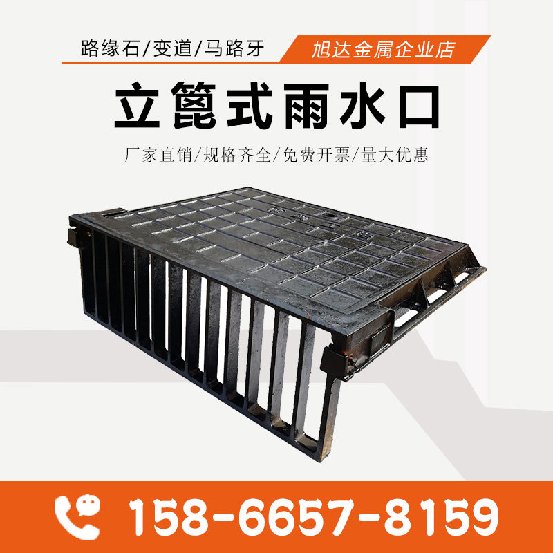 铸铁国标三件套箅子马路牙子侧石排水口立箅式雨水口篦子侧立篦子