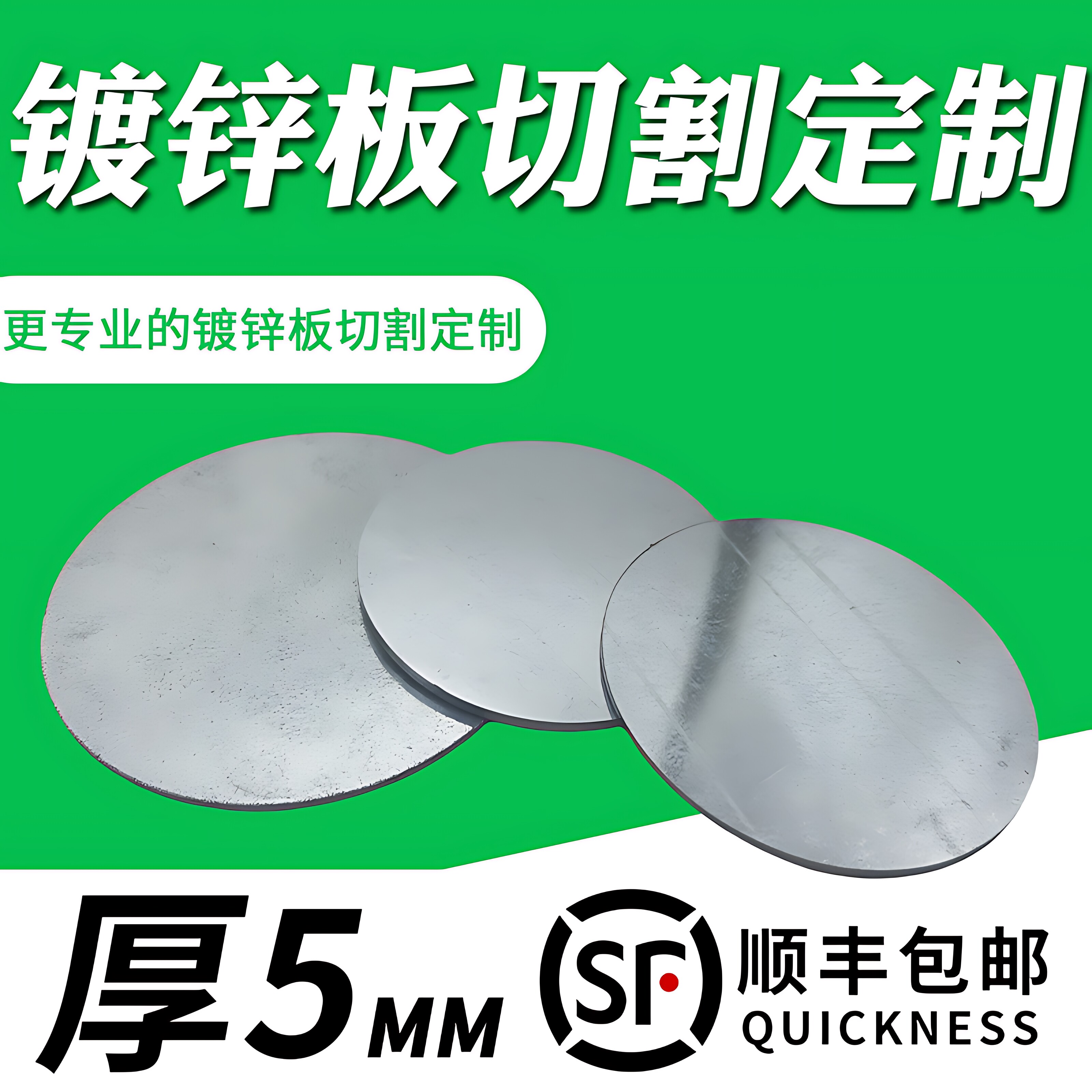 厚度5mm镀锌圆板圆片切割定制雪花板白钢板激光定制加工可打孔