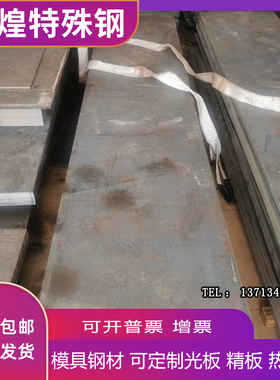 4140 4130 20Crni2mo 40CrNi2MoA 25Cr2MoV 4340圆棒8620钢板