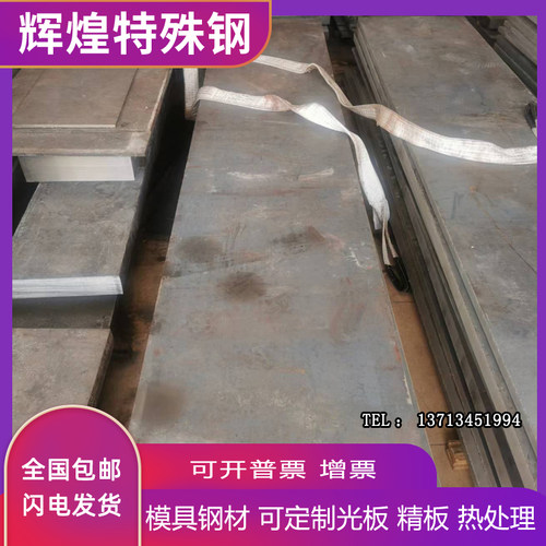 4140 4130 20Crni2mo 40CrNi2MoA 25Cr2MoV 4340圆棒8620钢板