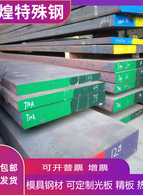 40Cr 42CrMo板材Gcr15轴承钢16MnCr5 20CrMnTi 38CrMoAl钢板零切