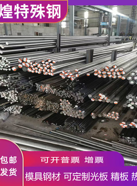 Y30CR13圆钢14CR17NI2 68CR17 85CR17 X8CrNb17 光棒不锈钢