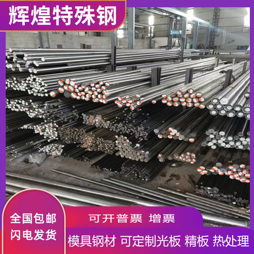 供应sus436 442 446 403 410 414 443 416Se不锈钢钢板不锈铁钢棒