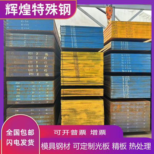 模具钢薄板Cr12MOV SKD11硬料2-100mm D2 M2薄钢板DC53圆棒淬火料