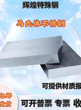 SUS440C 440 440B不锈钢 9Cr18圆棒 9Cr18Mo圆钢 9Cr18MoV 15-5PH