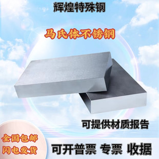 SUS440C 440 440B不锈钢 9Cr18圆棒 9Cr18Mo圆钢 9Cr18MoV 15-5PH