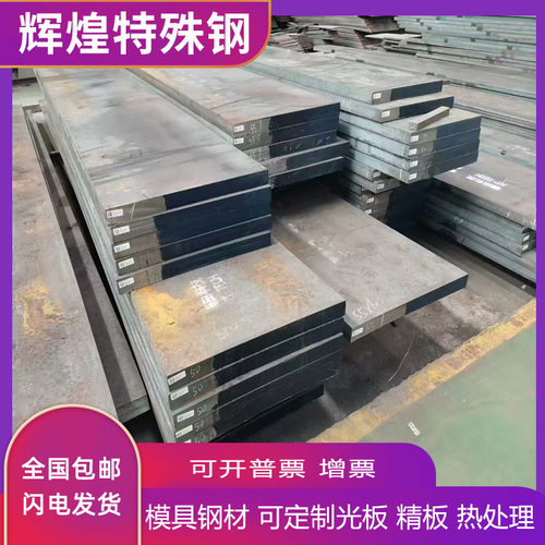 AISI 4340合金钢 4340圆钢 4340钢板 4340材料 4340圆棒 4340板料