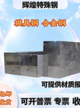 SCM420 SCM430 SCM435 SCM440 SCM445合金钢圆棒钢板SCM415薄板