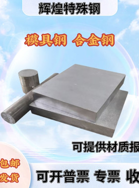 14Cr17Ni2 1Cr17Ni2 17Cr16Ni2 S43110不锈钢圆钢板材光圆棒材料