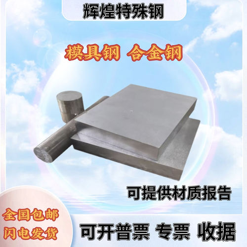 42crmo钢板4140板材20crmo板料30crmo模具钢35crmo合金钢4340圆棒