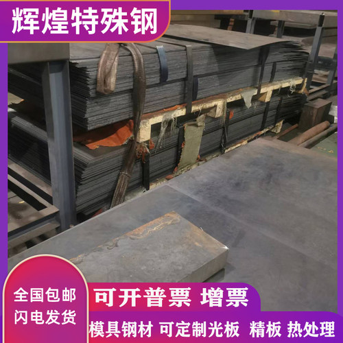 30CrMnSi圆棒 国军标30CrMnSiA圆钢 40CrNi2MoA OCr17Ni4Cu4Nb