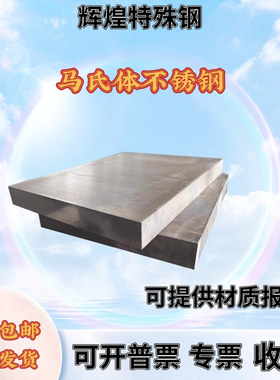 不锈钢板SUS630 440C 430 420J2 416 409 304 316L图纸激光切割