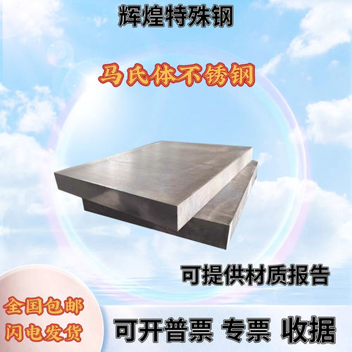 不锈钢板SUS630 440C 430 420J2 416 409 304 316L图纸激光切割