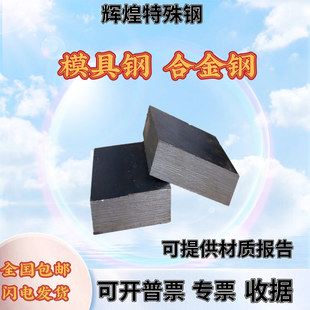 4340 4140 4130合金钢模具钢材40CrNiMoA圆棒20CrNiMo 8620H圆钢